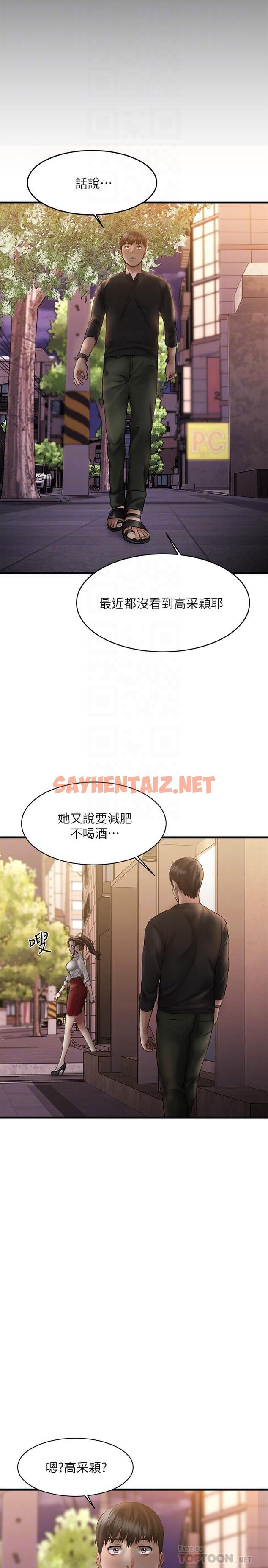 查看漫画我的好友太超過! - 第10話-毫無防備的採穎 - sayhentaiz.net中的552338图片