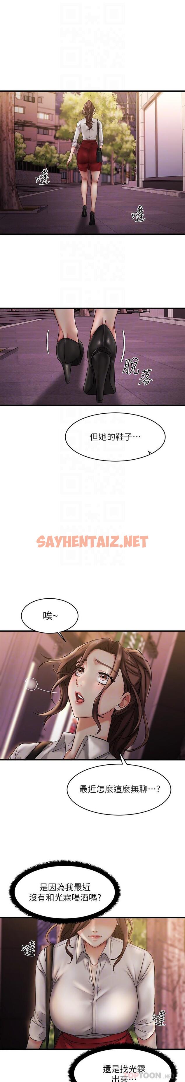 查看漫画我的好友太超過! - 第10話-毫無防備的採穎 - sayhentaiz.net中的552340图片