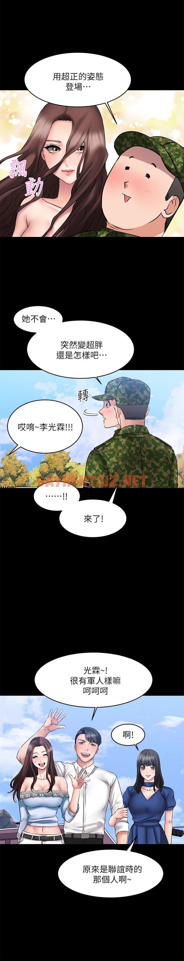 查看漫画我的好友太超過! - 第10話-毫無防備的採穎 - sayhentaiz.net中的552353图片