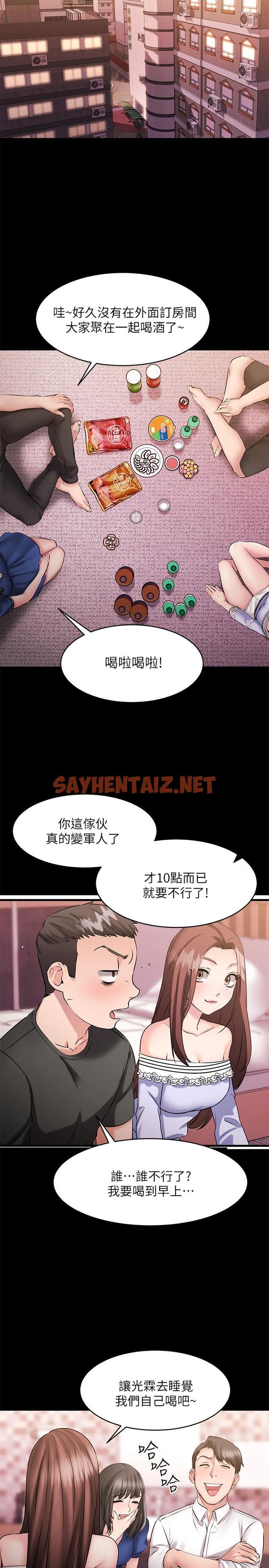 查看漫画我的好友太超過! - 第10話-毫無防備的採穎 - sayhentaiz.net中的552358图片