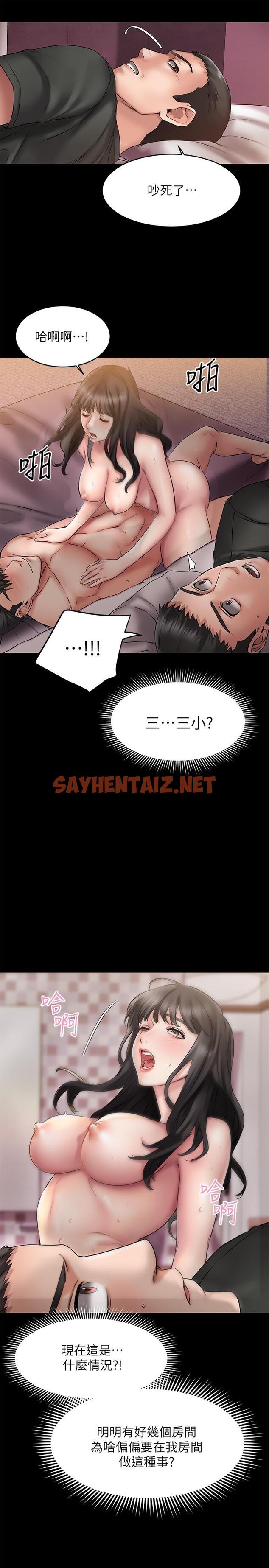 查看漫画我的好友太超過! - 第10話-毫無防備的採穎 - sayhentaiz.net中的552363图片