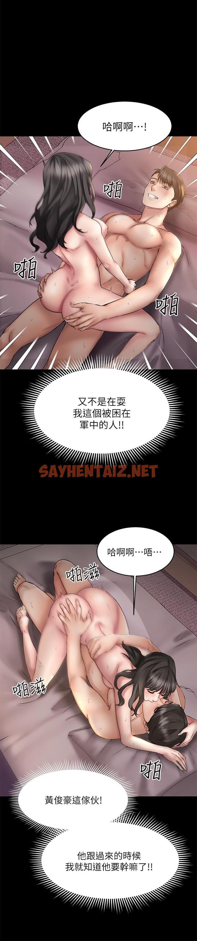 查看漫画我的好友太超過! - 第10話-毫無防備的採穎 - sayhentaiz.net中的552364图片