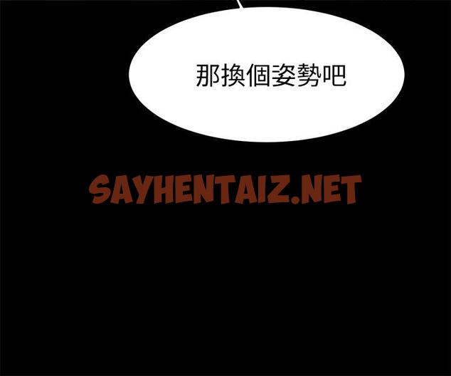 查看漫画我的好友太超過! - 第11話-你把我當異性看待過嗎 - sayhentaiz.net中的554511图片