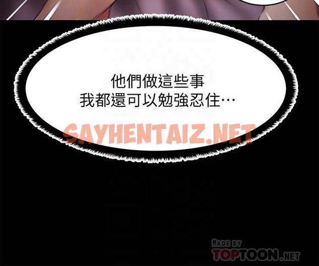 查看漫画我的好友太超過! - 第11話-你把我當異性看待過嗎 - sayhentaiz.net中的554514图片