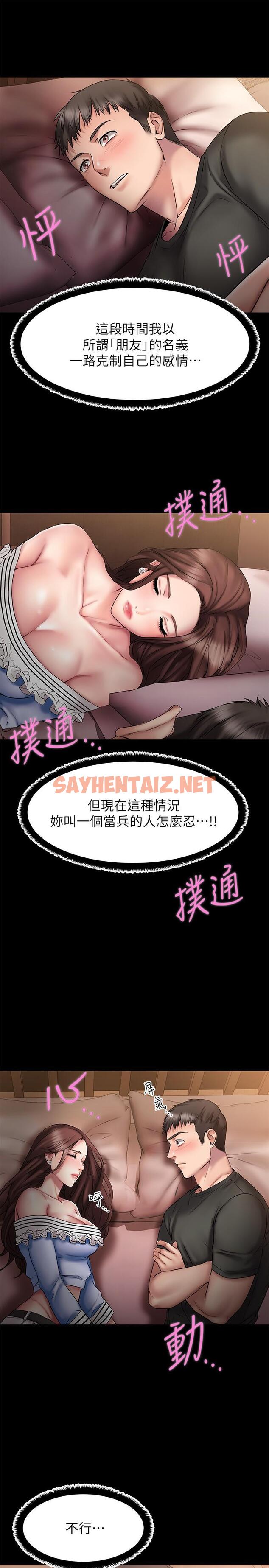 查看漫画我的好友太超過! - 第11話-你把我當異性看待過嗎 - sayhentaiz.net中的554515图片