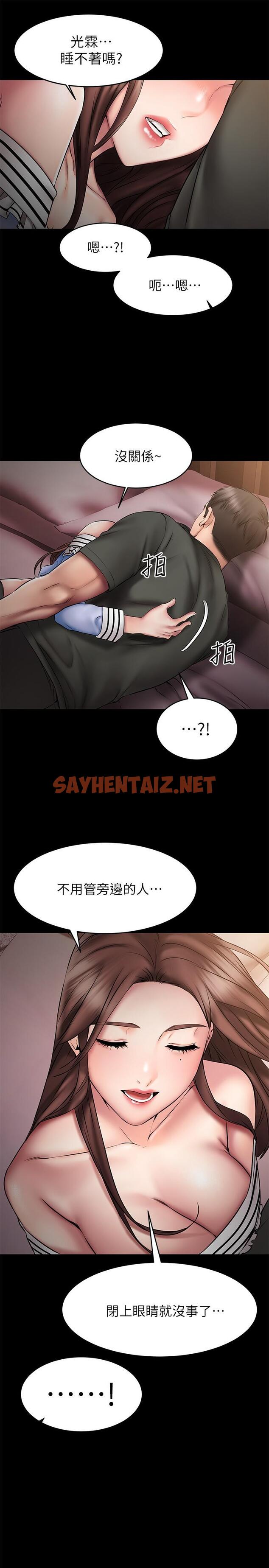 查看漫画我的好友太超過! - 第11話-你把我當異性看待過嗎 - sayhentaiz.net中的554523图片