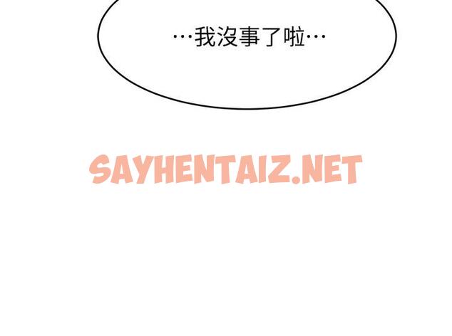 查看漫画我的好友太超過! - 第11話-你把我當異性看待過嗎 - sayhentaiz.net中的554528图片