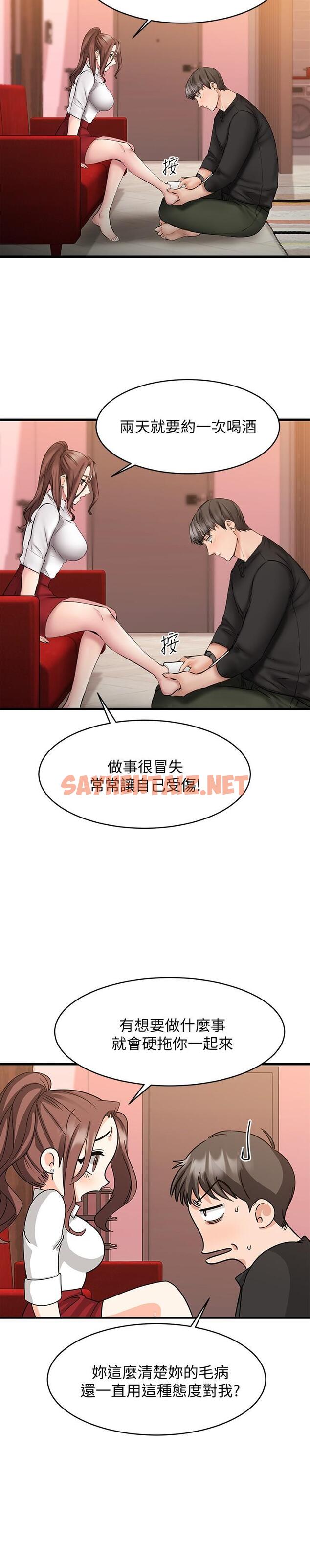 查看漫画我的好友太超過! - 第11話-你把我當異性看待過嗎 - sayhentaiz.net中的554533图片