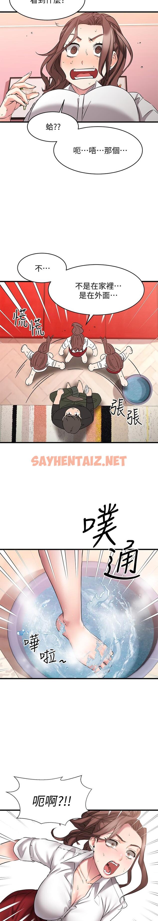 查看漫画我的好友太超過! - 第11話-你把我當異性看待過嗎 - sayhentaiz.net中的554538图片