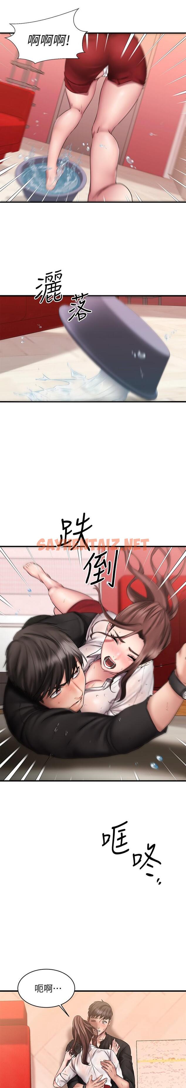 查看漫画我的好友太超過! - 第11話-你把我當異性看待過嗎 - sayhentaiz.net中的554540图片