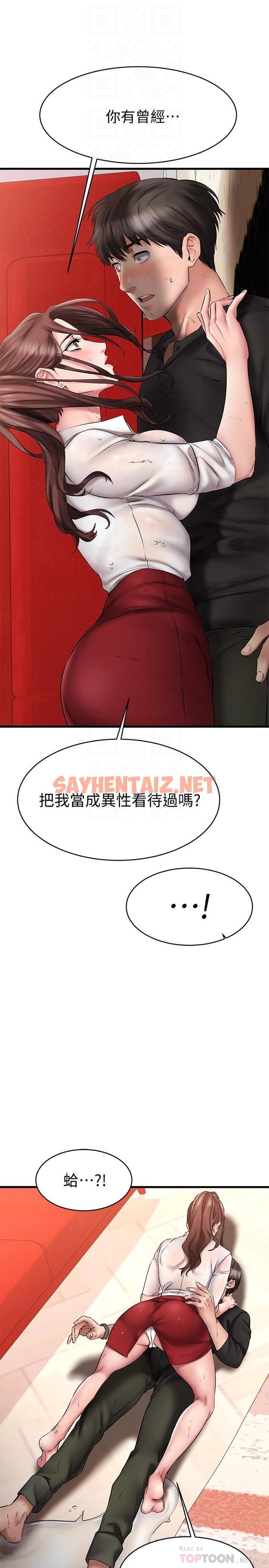 查看漫画我的好友太超過! - 第12話-要選誰才行？ - sayhentaiz.net中的600844图片