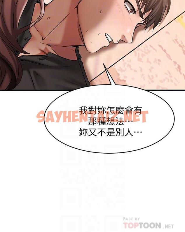 查看漫画我的好友太超過! - 第12話-要選誰才行？ - sayhentaiz.net中的600846图片