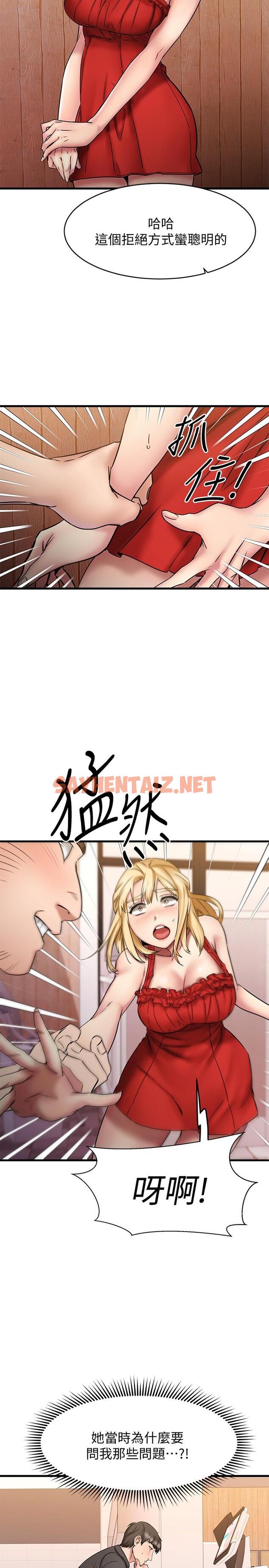 查看漫画我的好友太超過! - 第12話-要選誰才行？ - sayhentaiz.net中的600859图片