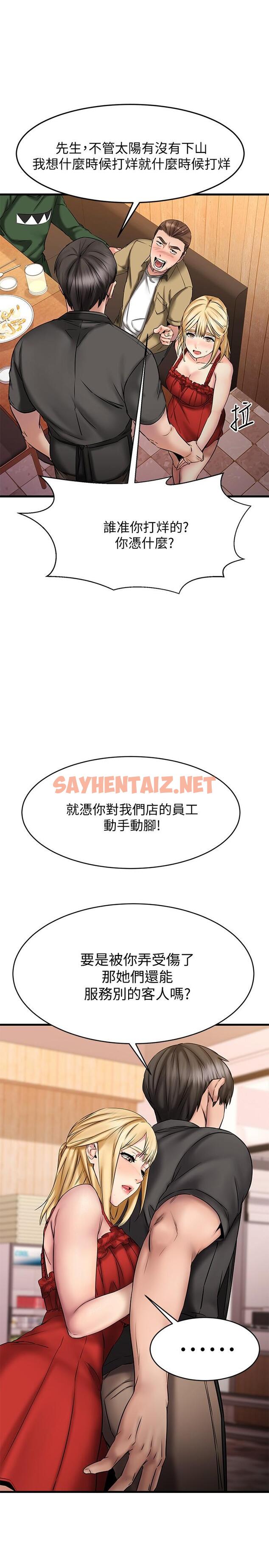 查看漫画我的好友太超過! - 第12話-要選誰才行？ - sayhentaiz.net中的600864图片