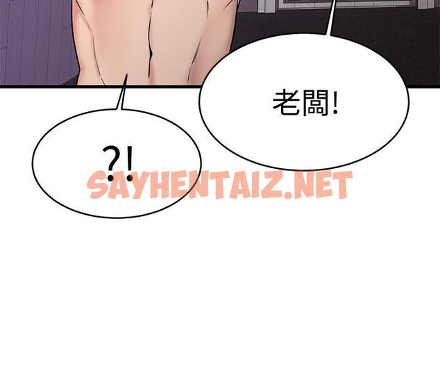 查看漫画我的好友太超過! - 第12話-要選誰才行？ - sayhentaiz.net中的600868图片