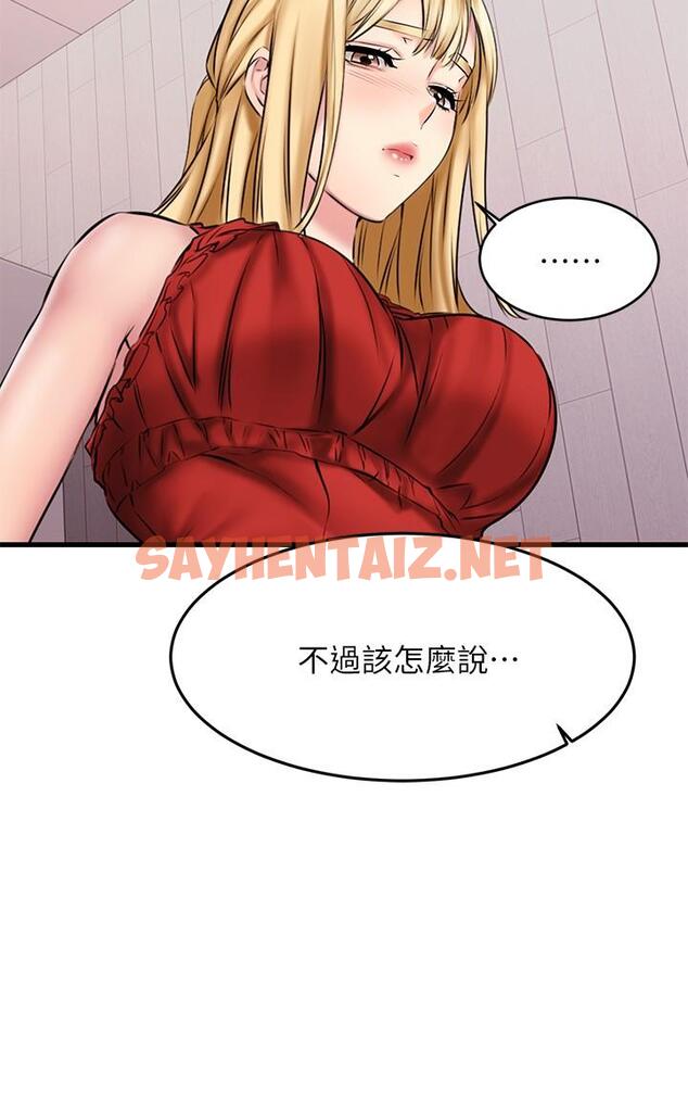 查看漫画我的好友太超過! - 第12話-要選誰才行？ - sayhentaiz.net中的600871图片