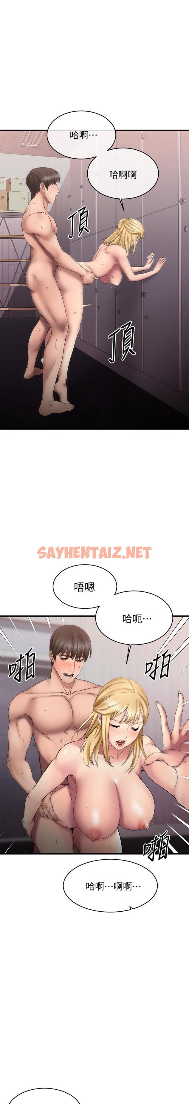 查看漫画我的好友太超過! - 第13話-用全身感受思涵的心意 - sayhentaiz.net中的629991图片