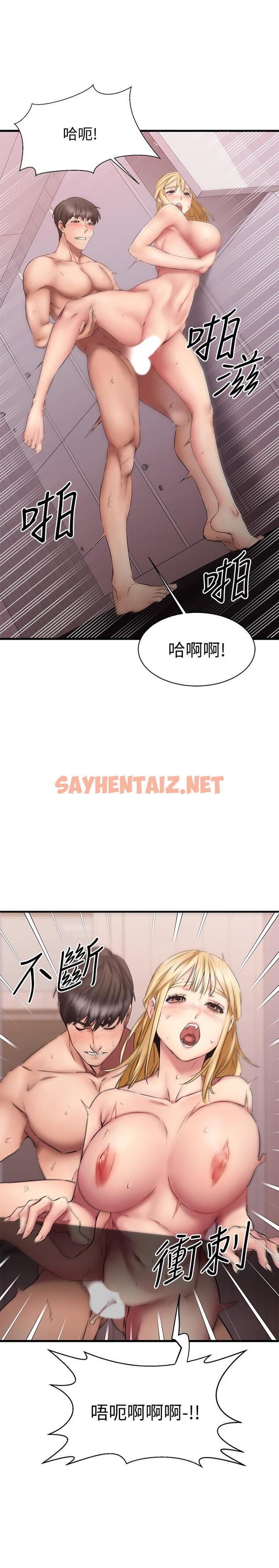 查看漫画我的好友太超過! - 第13話-用全身感受思涵的心意 - sayhentaiz.net中的630000图片