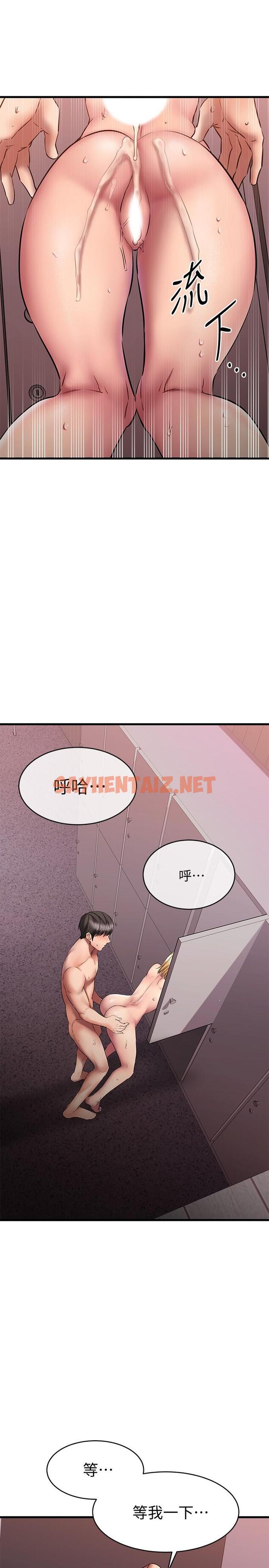 查看漫画我的好友太超過! - 第13話-用全身感受思涵的心意 - sayhentaiz.net中的630002图片