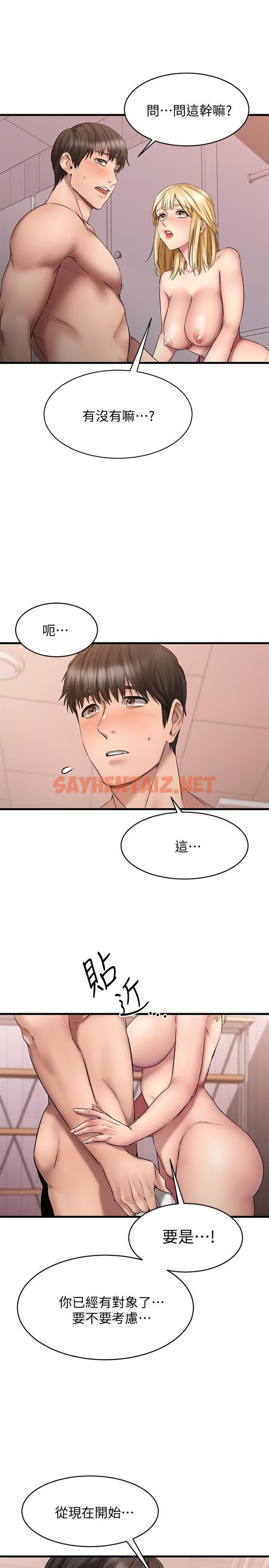 查看漫画我的好友太超過! - 第13話-用全身感受思涵的心意 - sayhentaiz.net中的630007图片