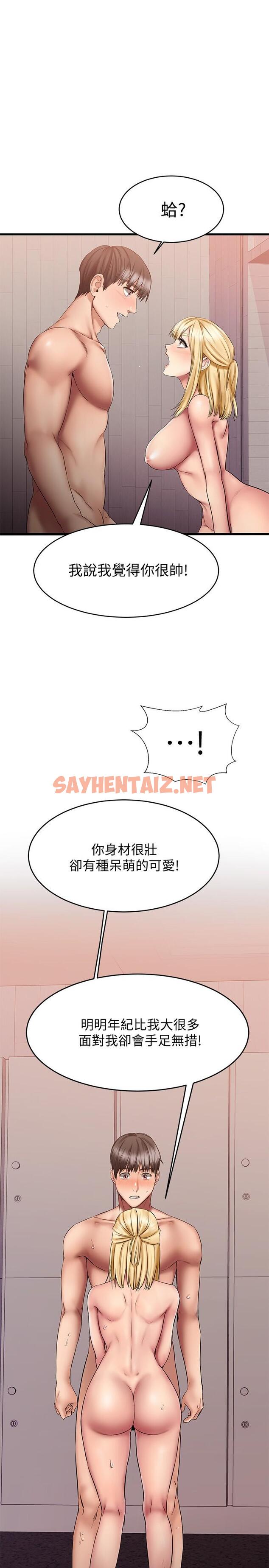 查看漫画我的好友太超過! - 第14話-老闆，要和我上床嗎 - sayhentaiz.net中的642180图片