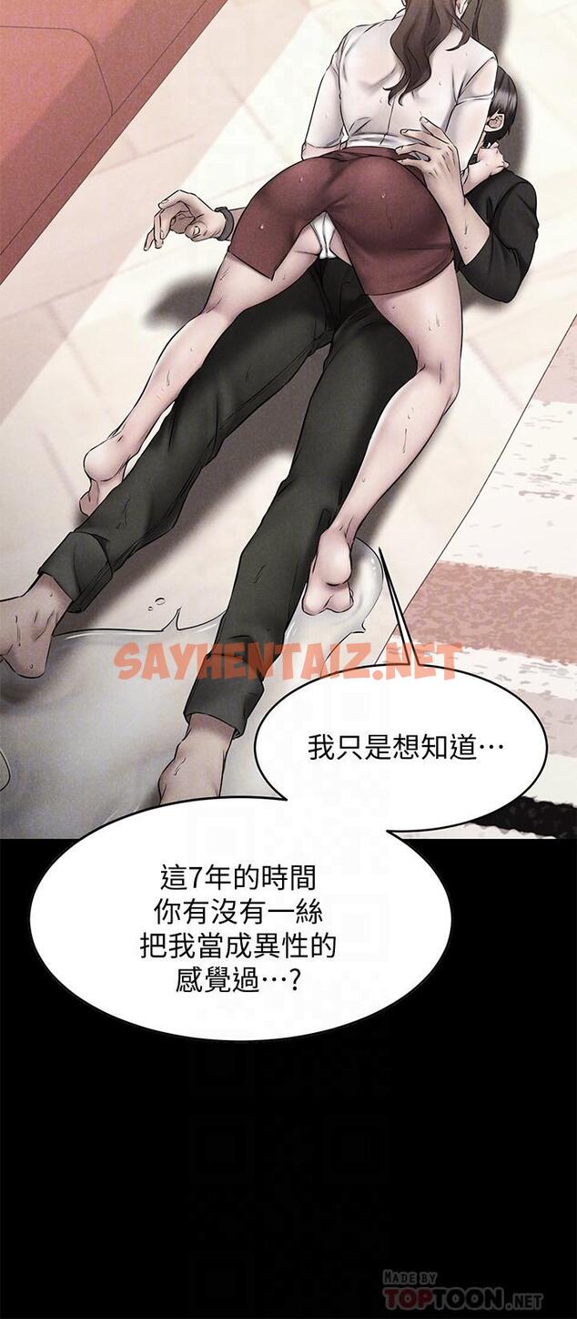 查看漫画我的好友太超過! - 第14話-老闆，要和我上床嗎 - sayhentaiz.net中的642187图片