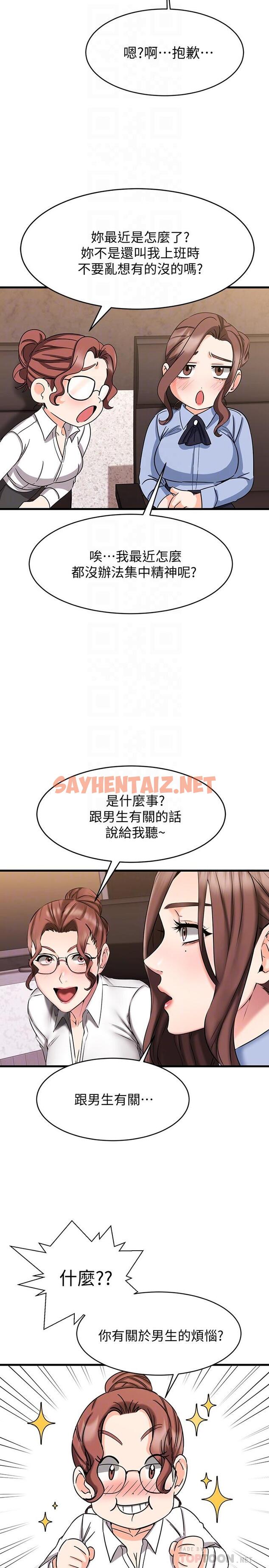 查看漫画我的好友太超過! - 第14話-老闆，要和我上床嗎 - sayhentaiz.net中的642189图片