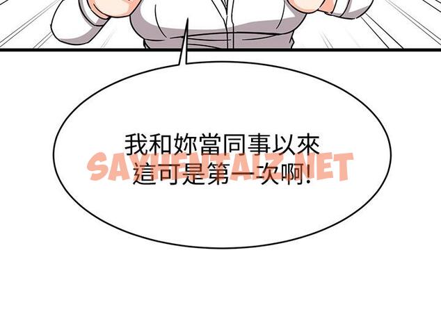 查看漫画我的好友太超過! - 第14話-老闆，要和我上床嗎 - sayhentaiz.net中的642190图片