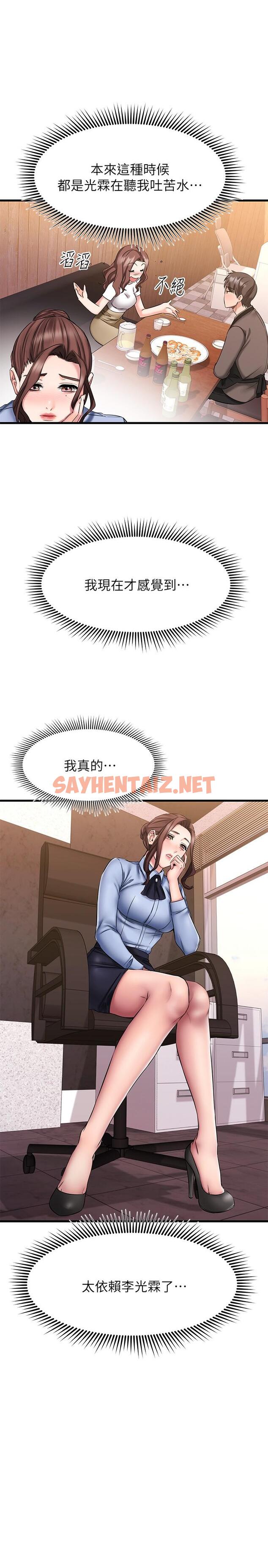 查看漫画我的好友太超過! - 第14話-老闆，要和我上床嗎 - sayhentaiz.net中的642198图片