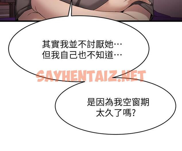 查看漫画我的好友太超過! - 第14話-老闆，要和我上床嗎 - sayhentaiz.net中的642209图片