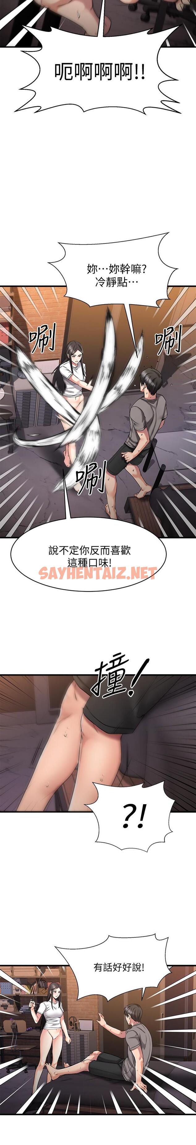 查看漫画我的好友太超過! - 第15話-這也太大了吧 - sayhentaiz.net中的655050图片