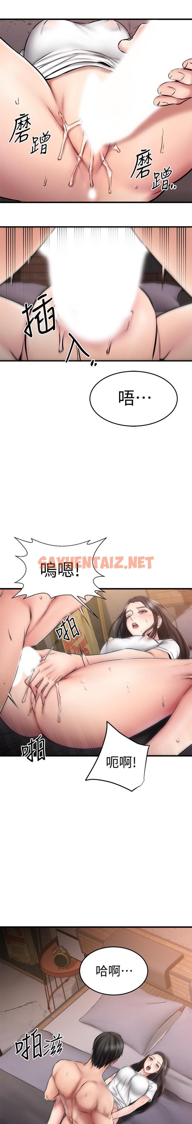 查看漫画我的好友太超過! - 第15話-這也太大了吧 - sayhentaiz.net中的655062图片