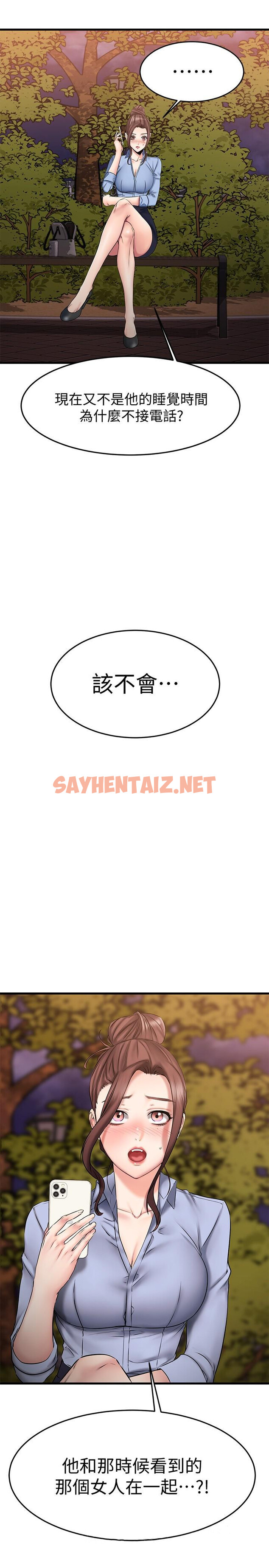 查看漫画我的好友太超過! - 第16話-別接電話，專心點 - sayhentaiz.net中的657116图片