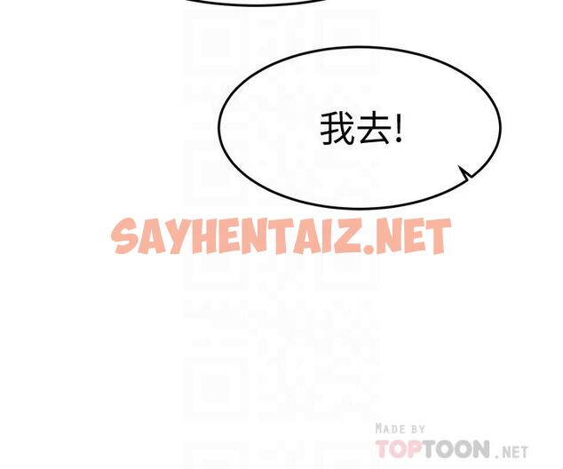 查看漫画我的好友太超過! - 第18話-和光霖假扮情侶 - sayhentaiz.net中的662998图片