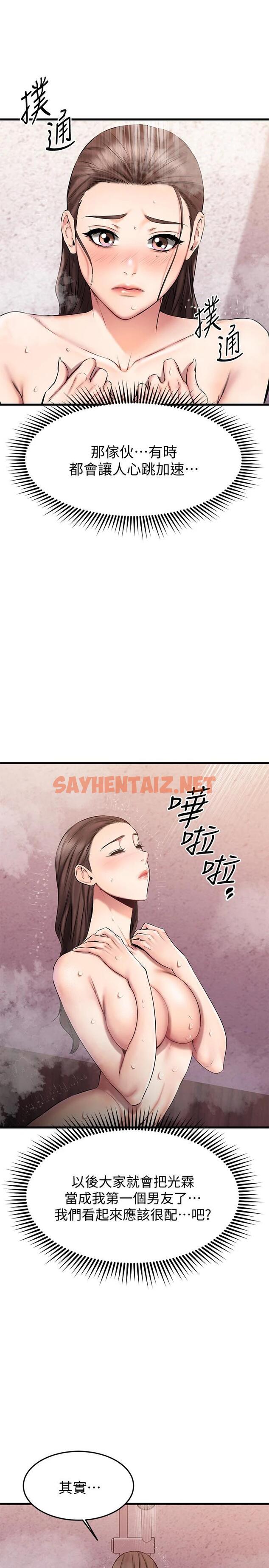 查看漫画我的好友太超過! - 第18話-和光霖假扮情侶 - sayhentaiz.net中的663009图片