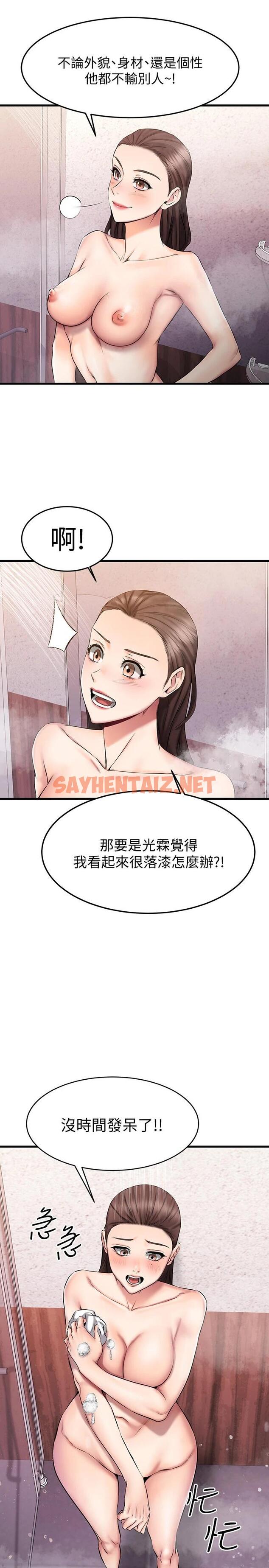 查看漫画我的好友太超過! - 第18話-和光霖假扮情侶 - sayhentaiz.net中的663011图片