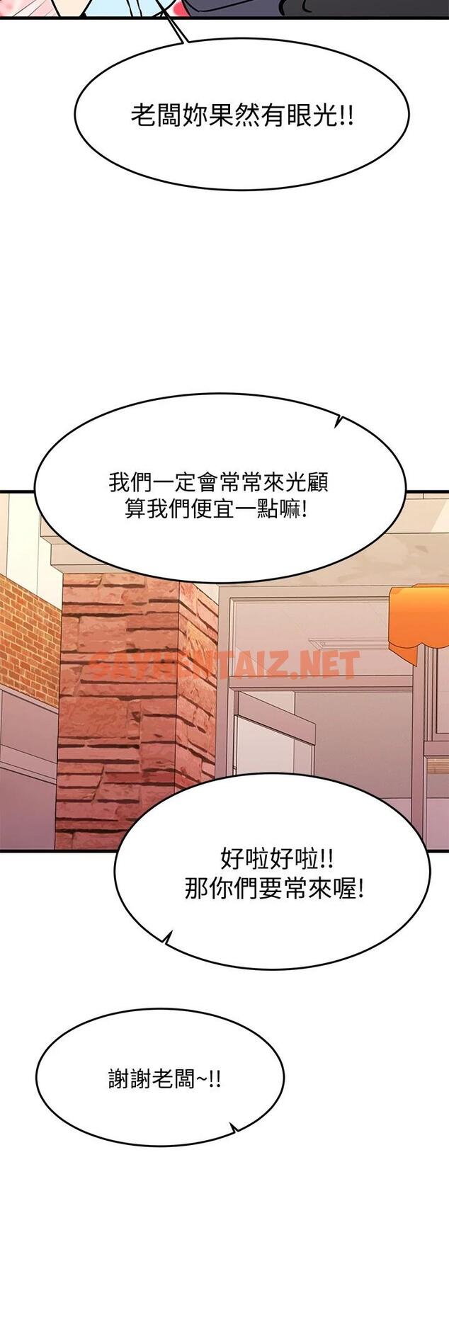 查看漫画我的好友太超過! - 第18話-和光霖假扮情侶 - sayhentaiz.net中的663021图片