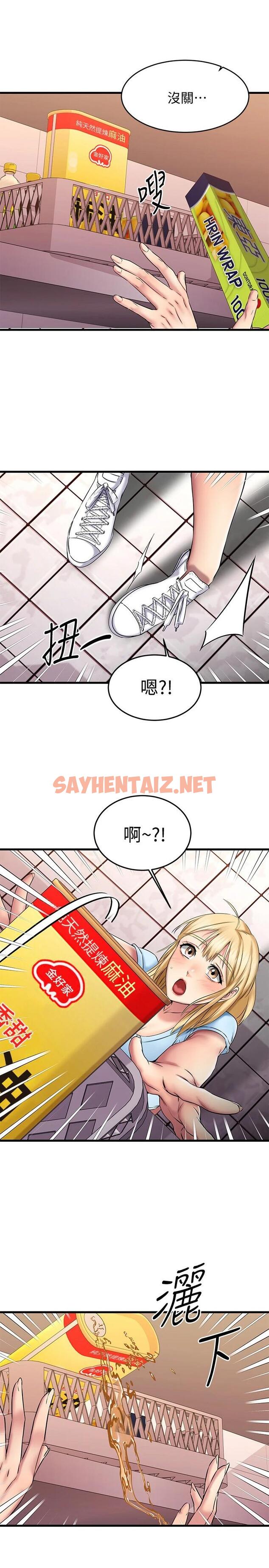 查看漫画我的好友太超過! - 第19話-滑滑的感覺真棒 - sayhentaiz.net中的667379图片