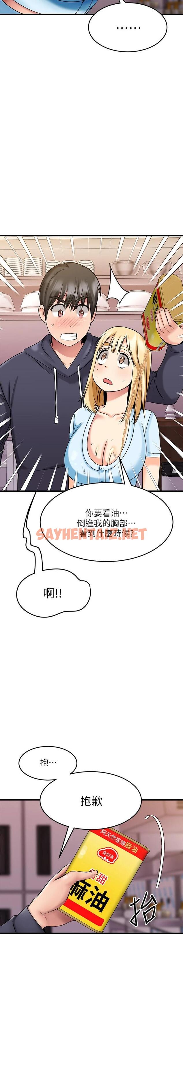 查看漫画我的好友太超過! - 第19話-滑滑的感覺真棒 - sayhentaiz.net中的667383图片