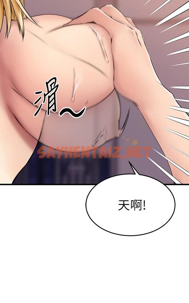 查看漫画我的好友太超過! - 第19話-滑滑的感覺真棒 - sayhentaiz.net中的667402图片