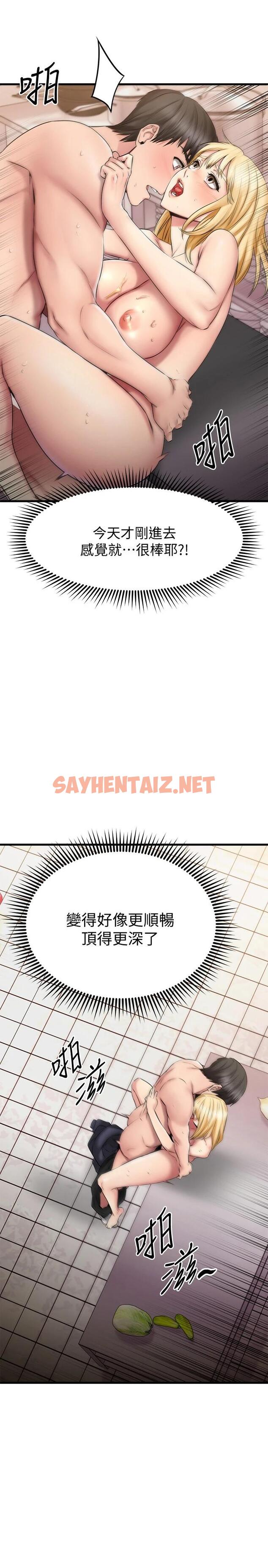 查看漫画我的好友太超過! - 第19話-滑滑的感覺真棒 - sayhentaiz.net中的667412图片