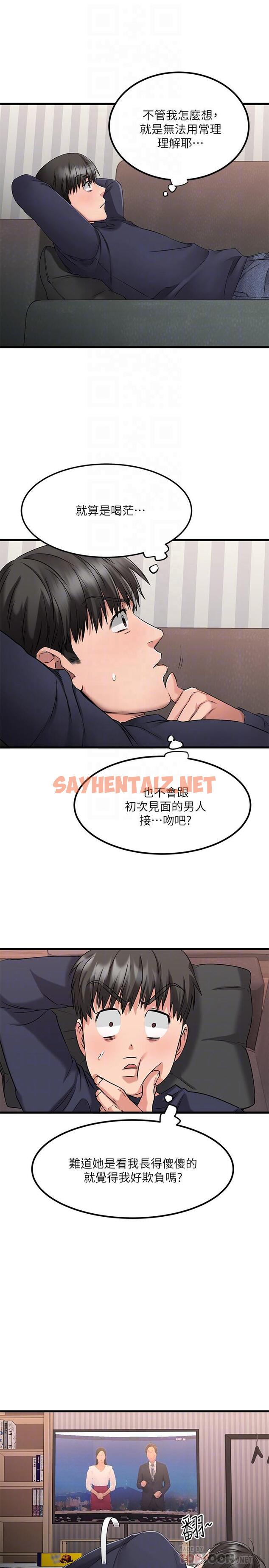 查看漫画我的好友太超過! - 第2話-都被我看光了啦 - sayhentaiz.net中的547319图片