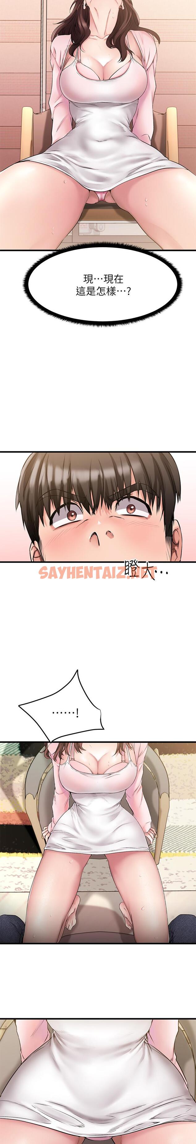 查看漫画我的好友太超過! - 第2話-都被我看光了啦 - sayhentaiz.net中的547338图片