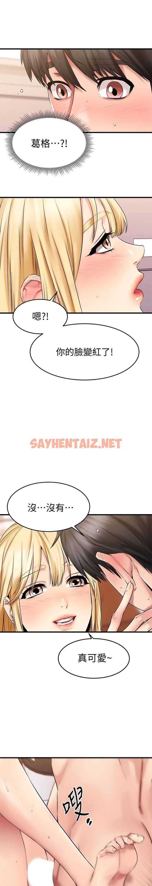 查看漫画我的好友太超過! - 第20話-四目相交讓我更興奮了 - sayhentaiz.net中的669673图片