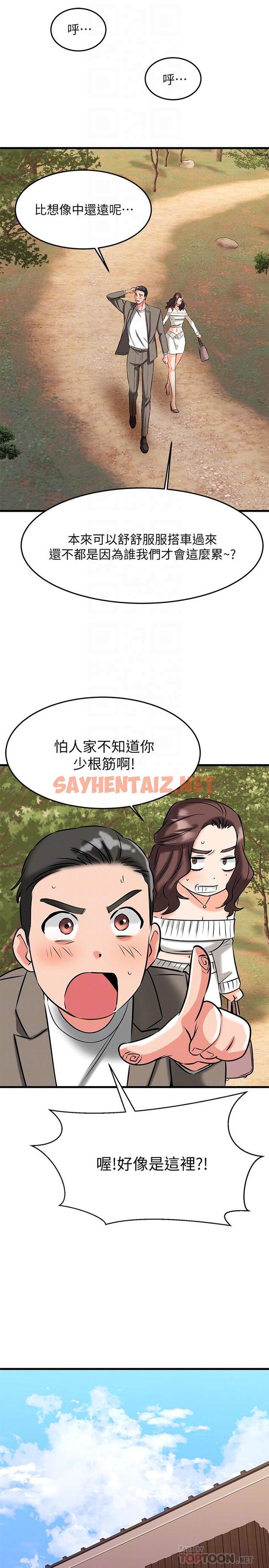 查看漫画我的好友太超過! - 第21話-我開始把妳當成男人了 - sayhentaiz.net中的672069图片