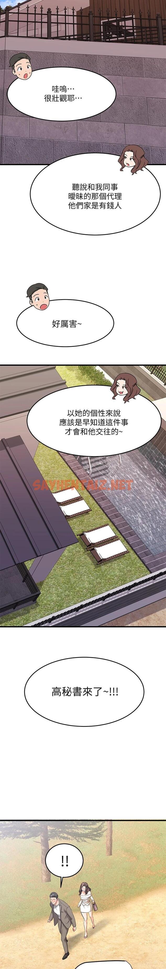 查看漫画我的好友太超過! - 第21話-我開始把妳當成男人了 - sayhentaiz.net中的672070图片