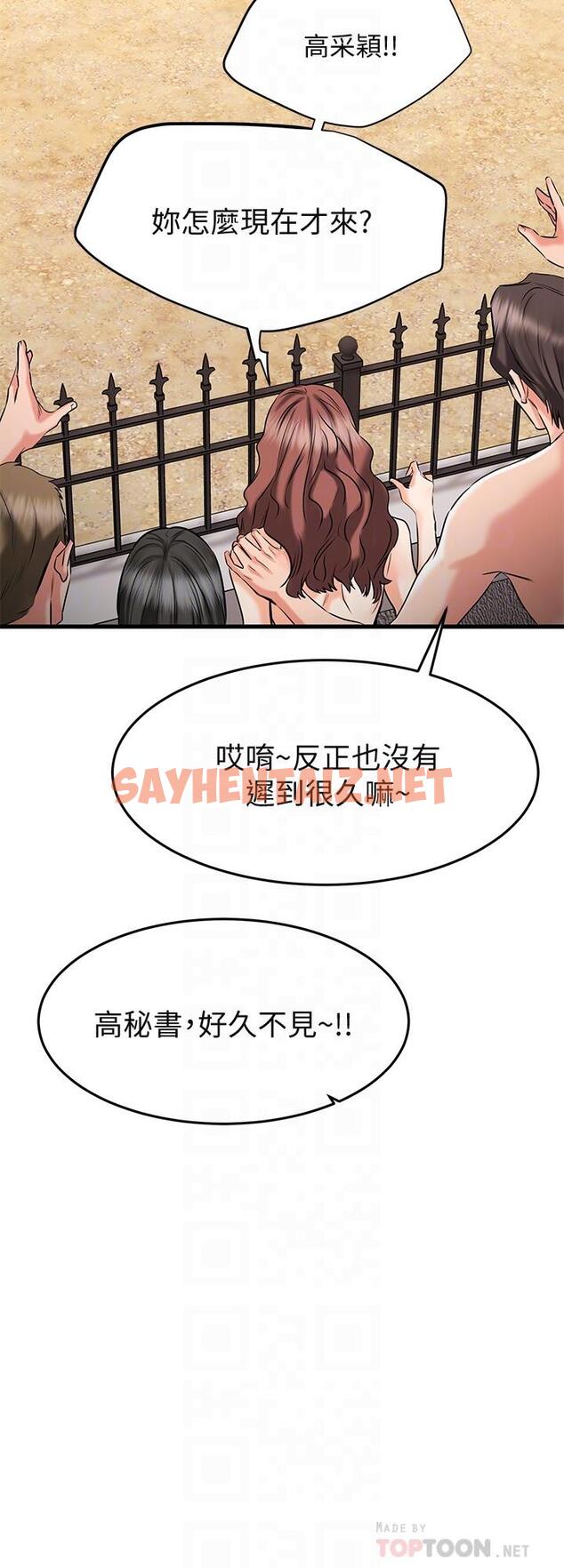 查看漫画我的好友太超過! - 第21話-我開始把妳當成男人了 - sayhentaiz.net中的672071图片