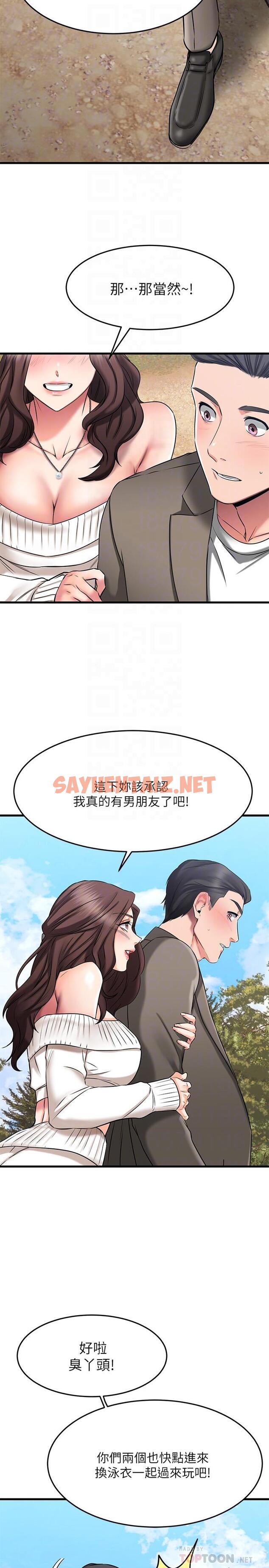 查看漫画我的好友太超過! - 第21話-我開始把妳當成男人了 - sayhentaiz.net中的672073图片