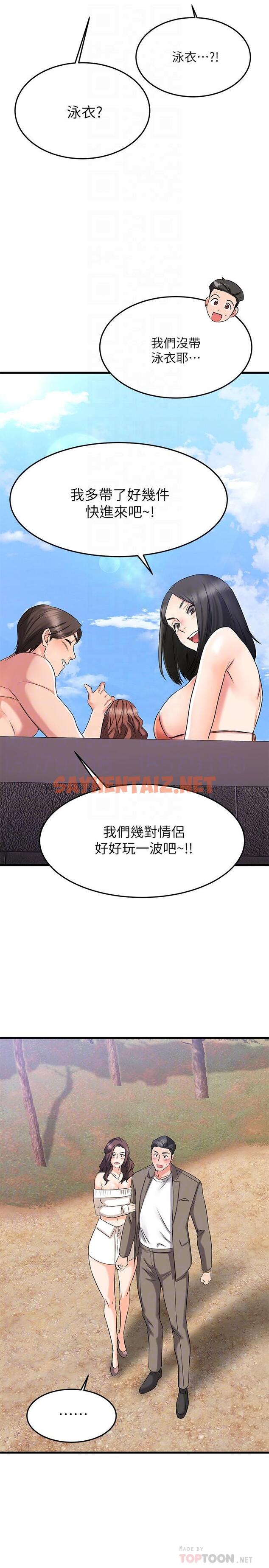 查看漫画我的好友太超過! - 第21話-我開始把妳當成男人了 - sayhentaiz.net中的672075图片