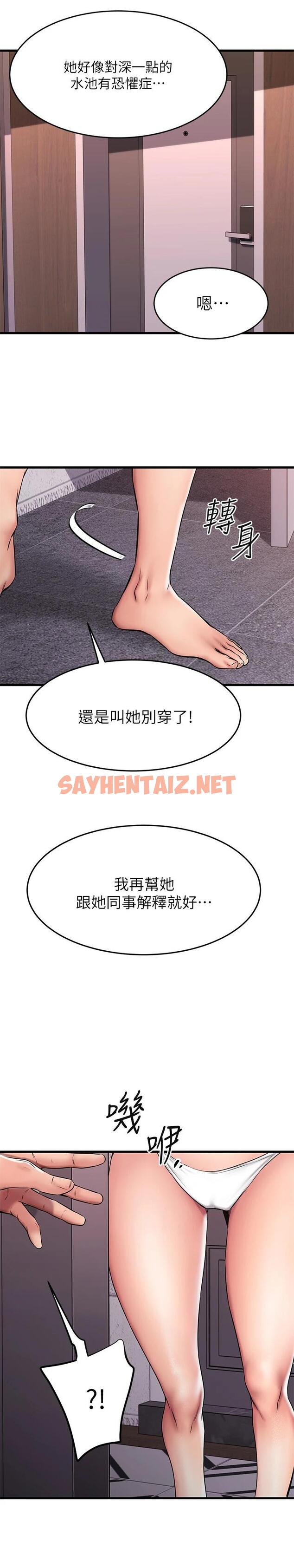 查看漫画我的好友太超過! - 第21話-我開始把妳當成男人了 - sayhentaiz.net中的672079图片